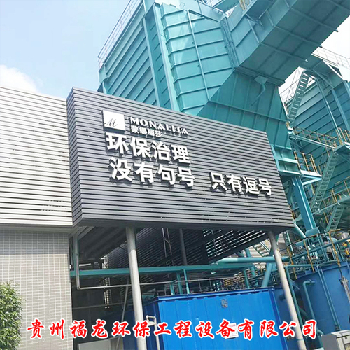 贵州环保公司工程案例